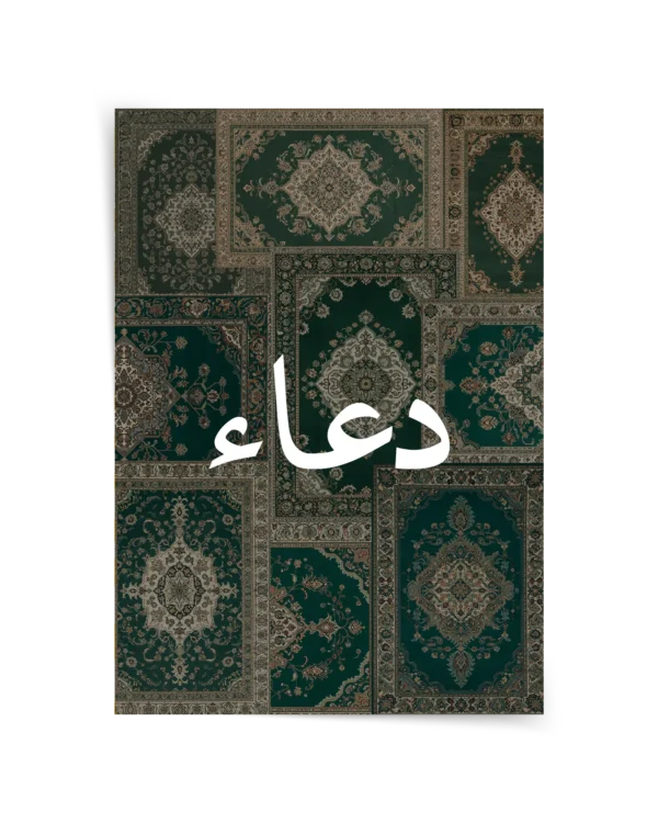 Dua v1 Çerçeveli Tablo ve Poster