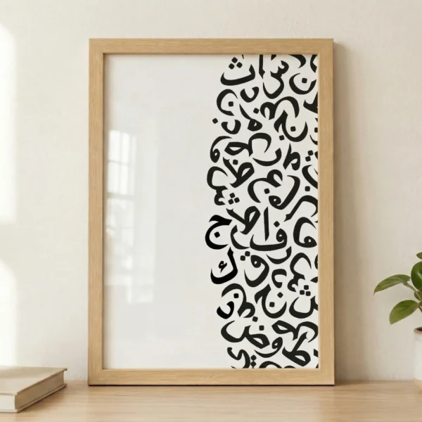 Harfler Çerçeveli Tablo