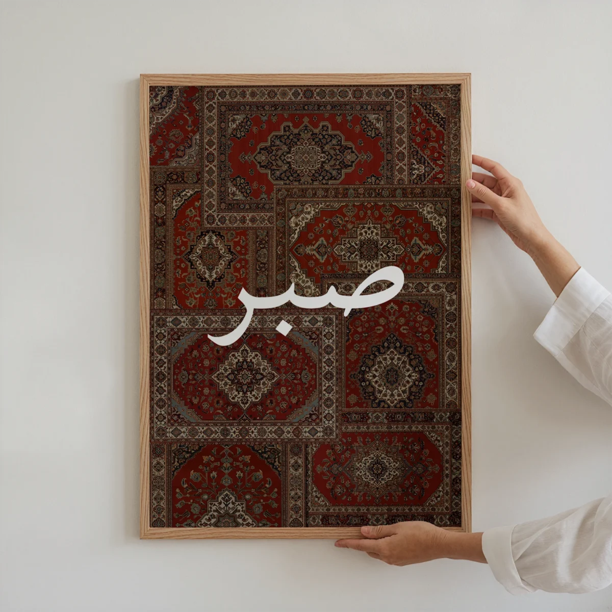 Sabır v1 - Görsel 2