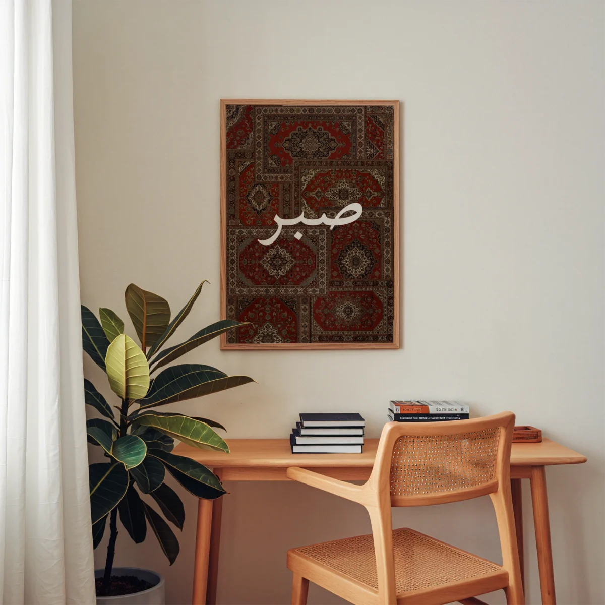 Sabır v1 - Görsel 4