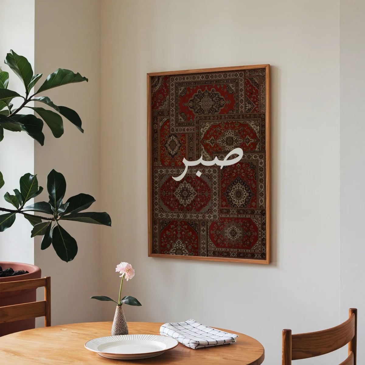 Sabır v1 - Görsel 5