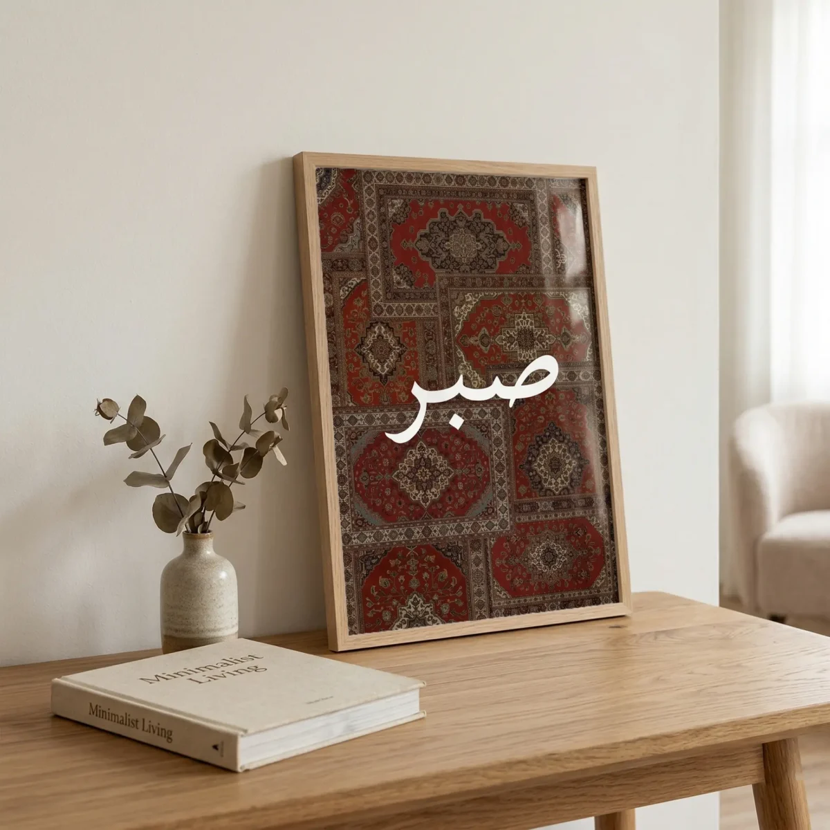 Sabır v1 Çerçeveli Tablo