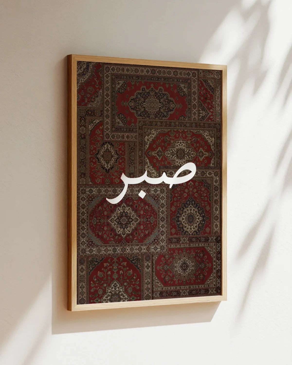 Sabır v1 Çerçeveli Tablo