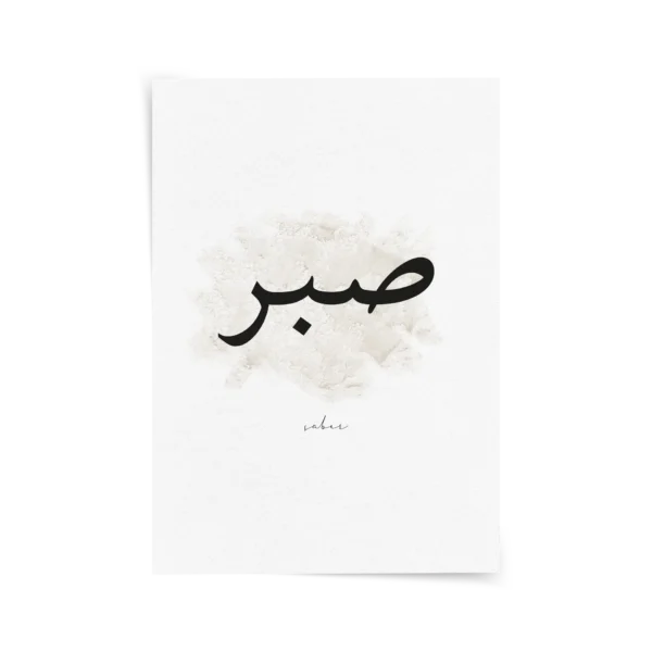 Sabır v2 Poster & Çerçeveli Tablo
