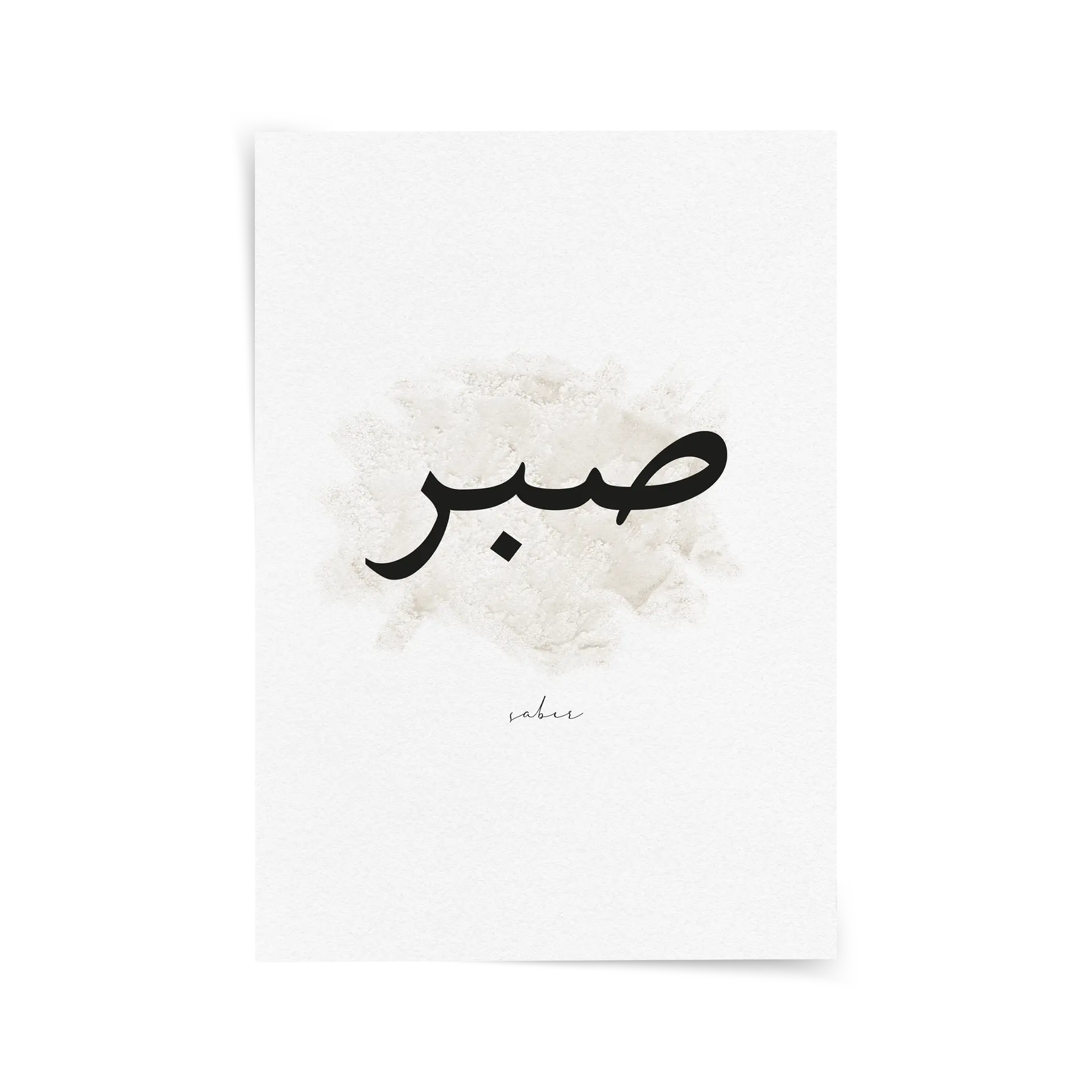 sabir-v2 Sabır v2 Poster & Çerçeveli Tablo