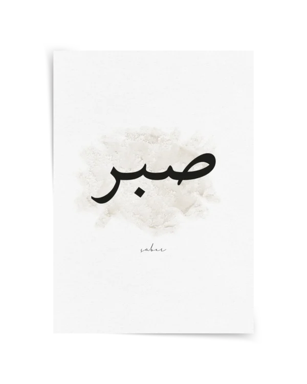 Sabır v2 Çerçeveli Tablo ve Poster