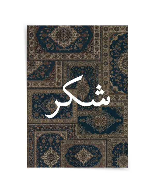 Şükür v1 Çerçeveli Tablo ve Poster