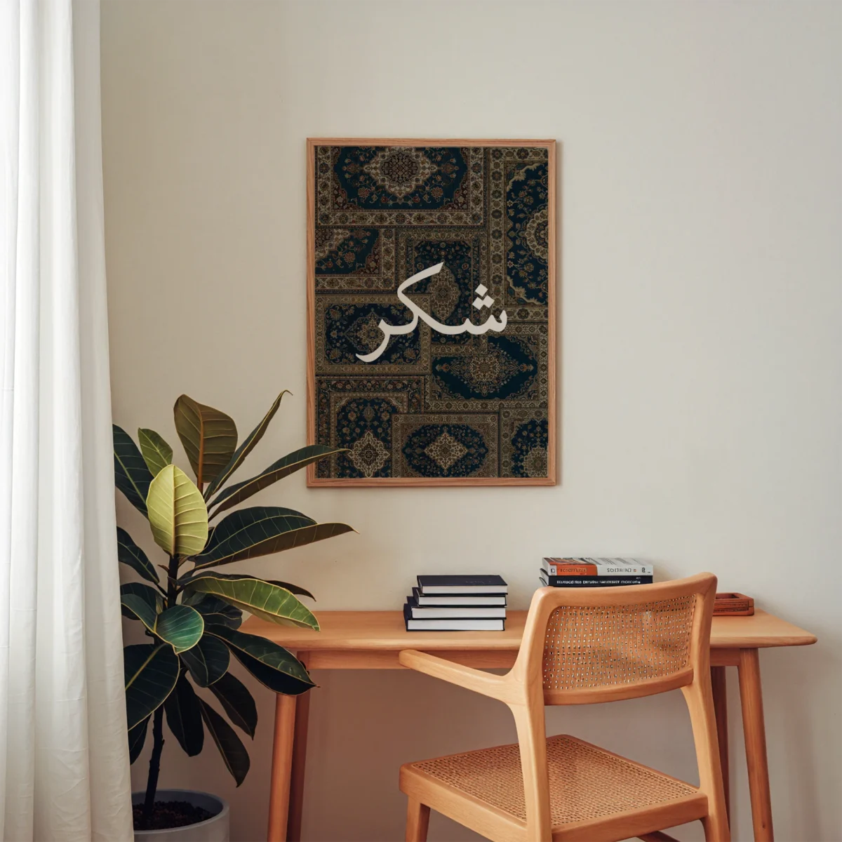 Şükür v1 - Görsel 4