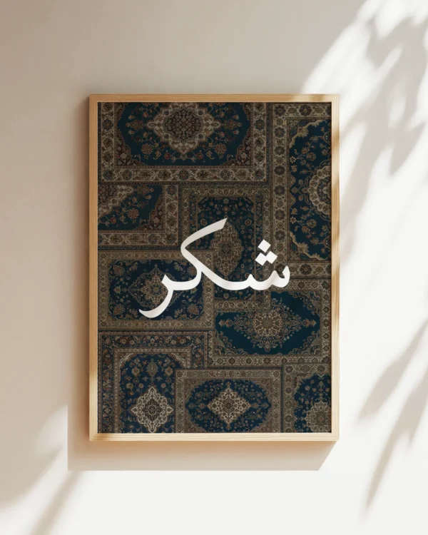 Şükür v1 Çerçeveli Tablo