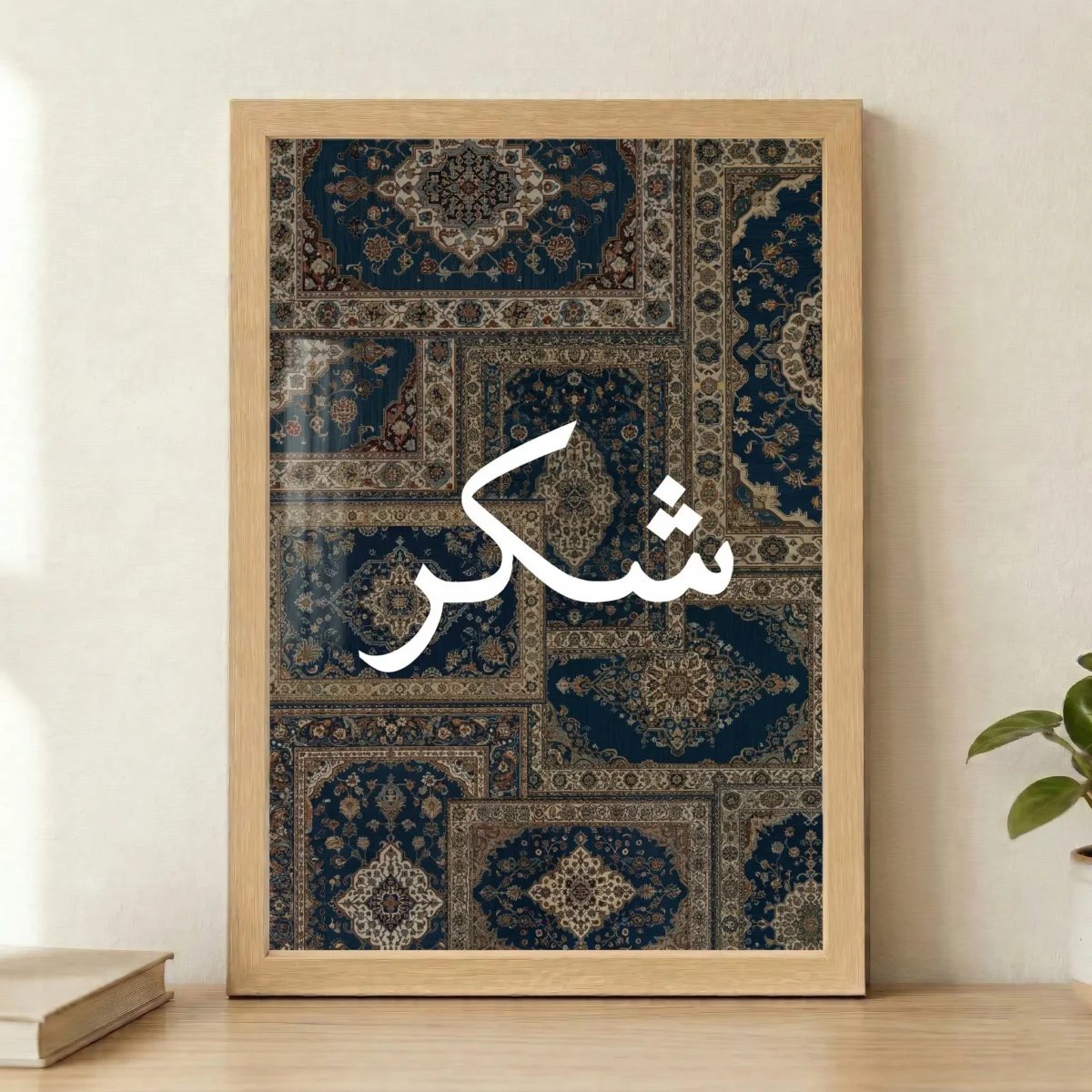 Şükür v1 Çerçeveli Tablo