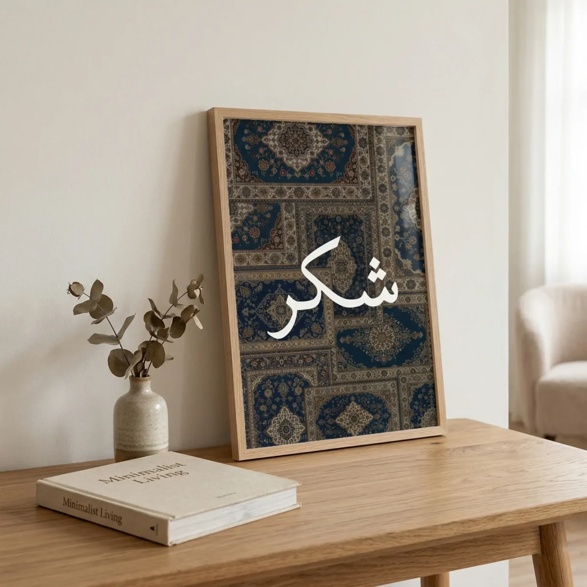 Şükür v1 Çerçeveli Tablo