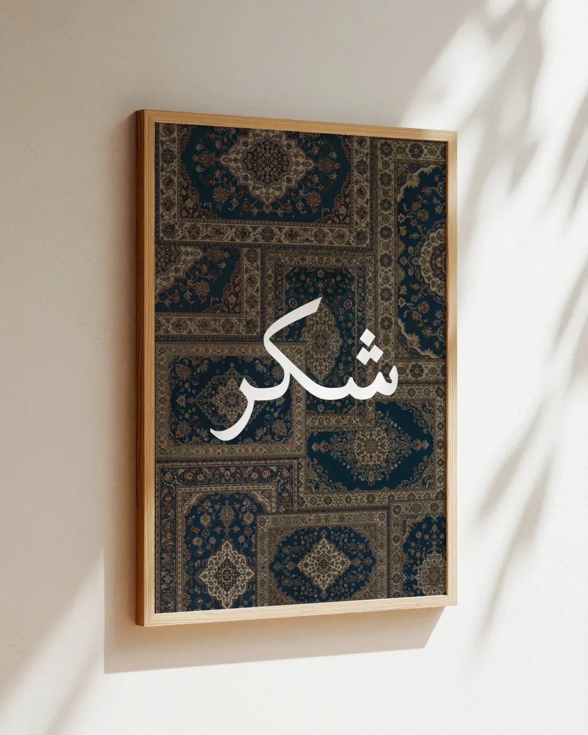 Şükür v1 Çerçeveli Tablo