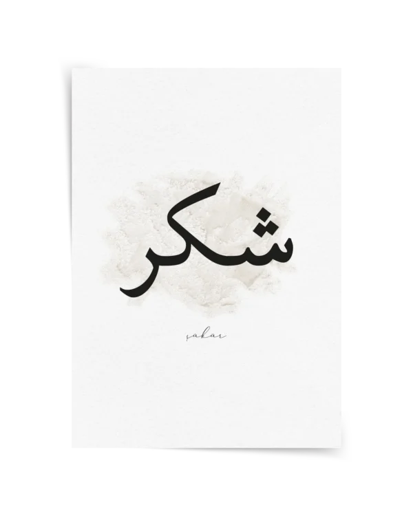 Şükür v2 Çerçeveli Tablo ve Poster