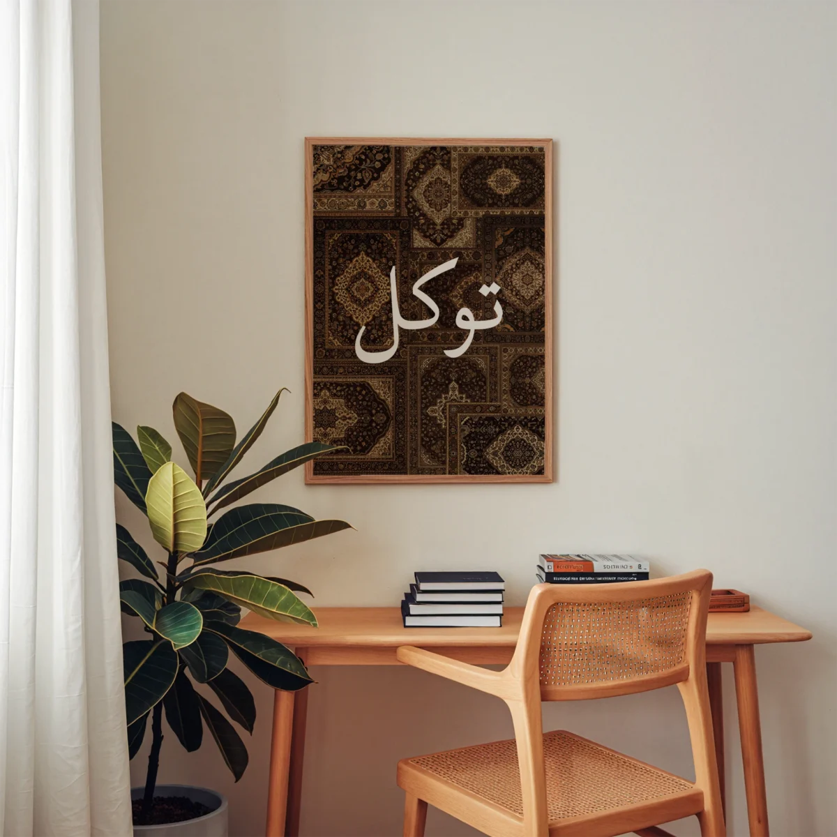 Tevekkül v1 - Görsel 4