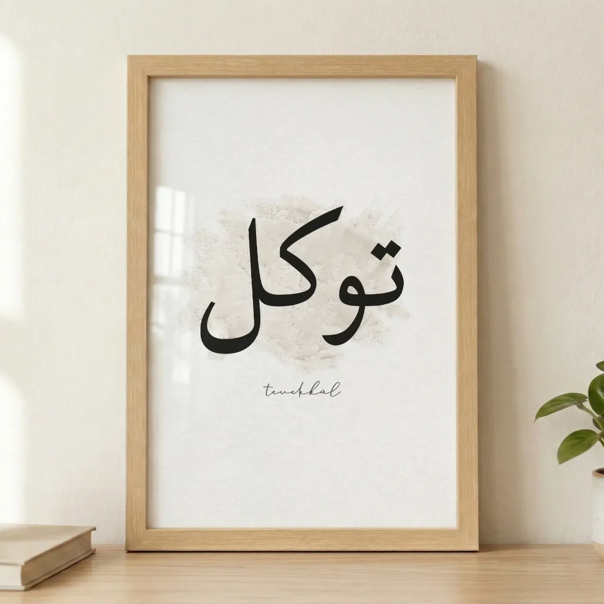 Tevekkül v2 Çerçeveli Tablo