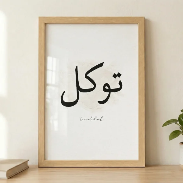 Tevekkkül v2 Çerçeveli Tablo
